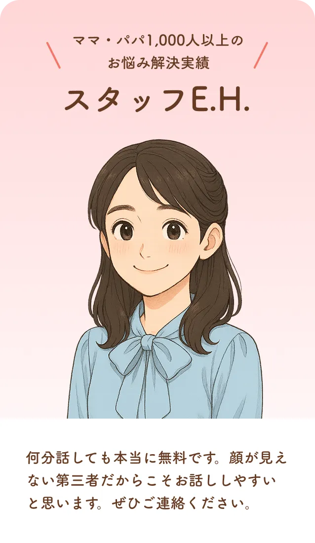 相談室のスタッフ