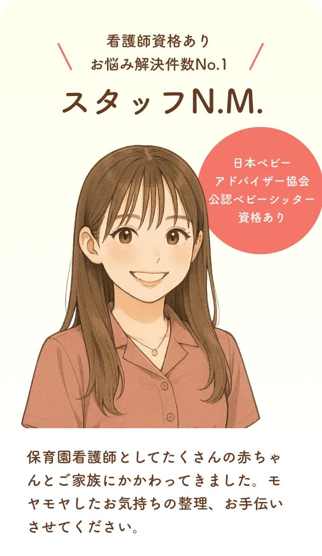 相談室のスタッフ