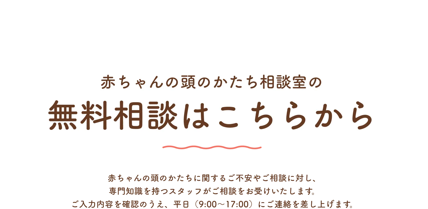 お問い合わせはこちらから
